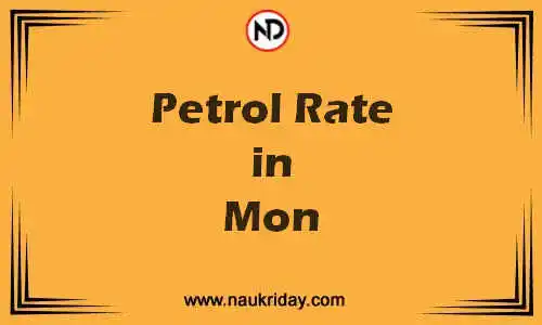 Latest Updated petrol rate in Mon Live online