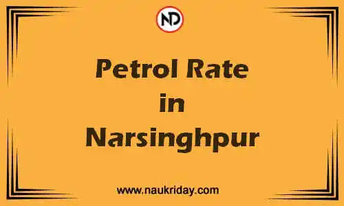Latest Updated petrol rate in Narsinghpur Live online