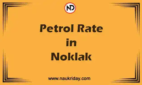 Latest Updated petrol rate in Noklak Live online