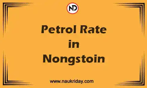 Latest Updated petrol rate in Nongstoin Live online
