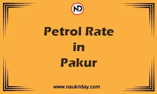 Latest Updated petrol rate in Pakur Live online