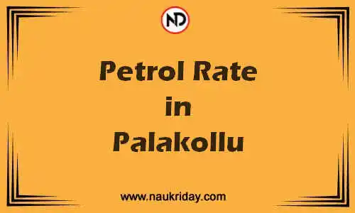 Latest Updated petrol rate in Palakollu Live online