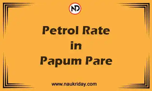 Latest Updated petrol rate in Papum Pare Live online