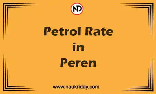 Latest Updated petrol rate in Peren Live online