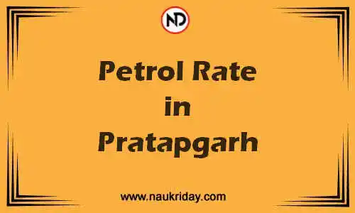 Latest Updated petrol rate in Pratapgarh Live online