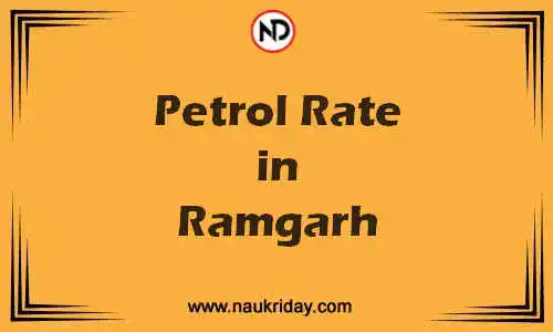 Latest Updated petrol rate in Ramgarh Live online