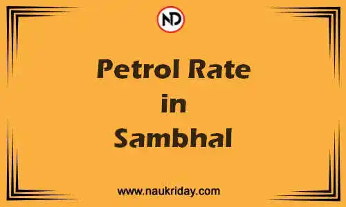 Latest Updated petrol rate in Sambhal Live online