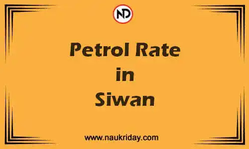 Latest Updated petrol rate in Siwan Live online