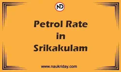 Latest Updated petrol rate in Srikakulam Live online