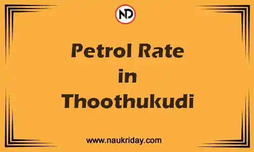 Latest Updated petrol rate in Thoothukudi Live online