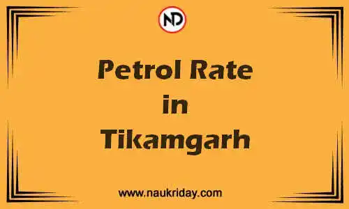 Latest Updated petrol rate in Tikamgarh Live online
