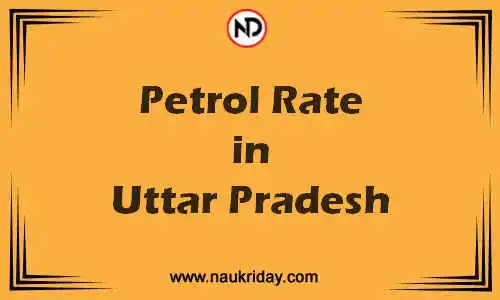 Latest Updated petrol rate in Uttar Pradesh Live online