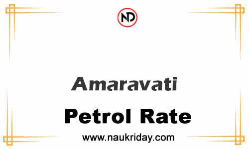 Latest Updated petrol rate in Amaravati Live online