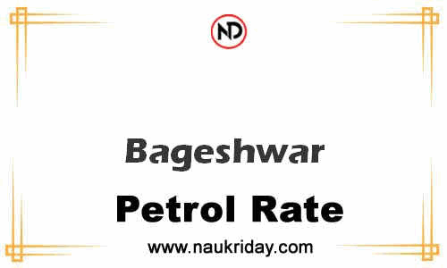 today live updated Petrol Price in Bageshwar
