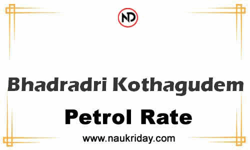 today live updated Petrol Price in Bhadradri Kothagudem