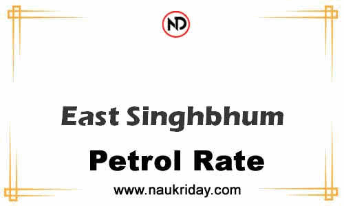 today live updated Petrol Price in East Singhbhum