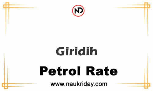 today live updated Petrol Price in Giridih