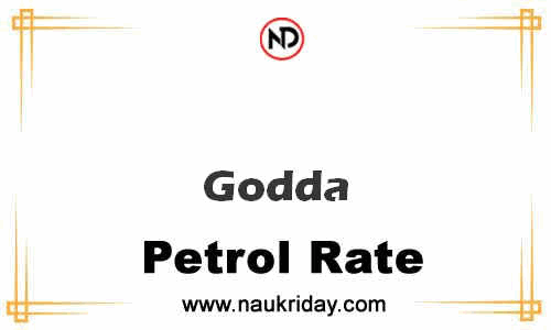 today live updated Petrol Price in Godda