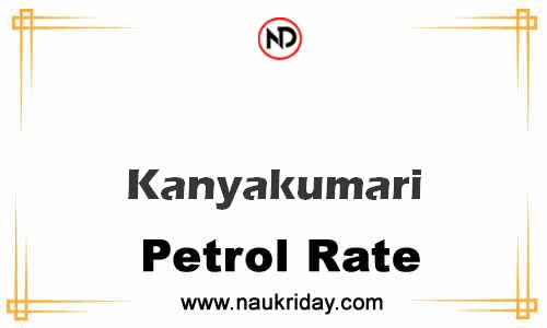 Latest Updated petrol rate in Kanyakumari Live online