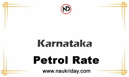 today live updated Petrol Price in Karnataka