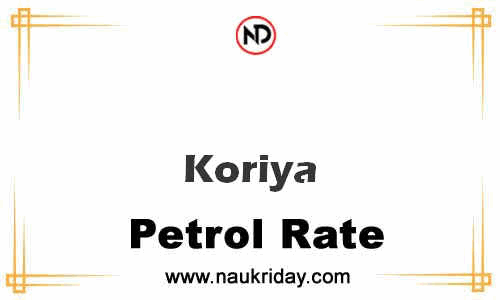Latest Updated petrol rate in Koriya Live online