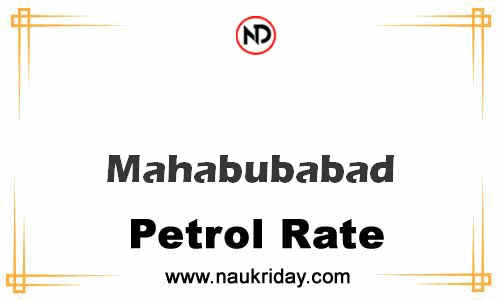 Latest Updated petrol rate in Mahabubabad Live online
