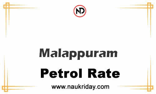 Latest Updated petrol rate in Malappuram Live online
