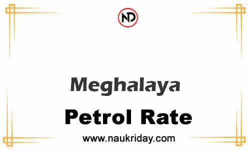 today live updated Petrol Price in Meghalaya