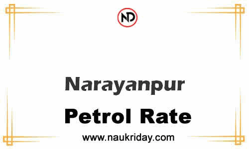 Latest Updated petrol rate in Narayanpur Live online