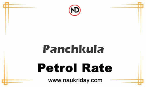 today live updated Petrol Price in Panchkula