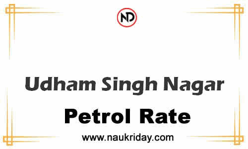 Latest Updated petrol rate in Udham Singh Nagar Live online